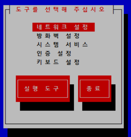  네트워크 관리사 2급 리눅스 실기문제7)