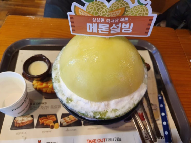  설빙 메론설빙 후기