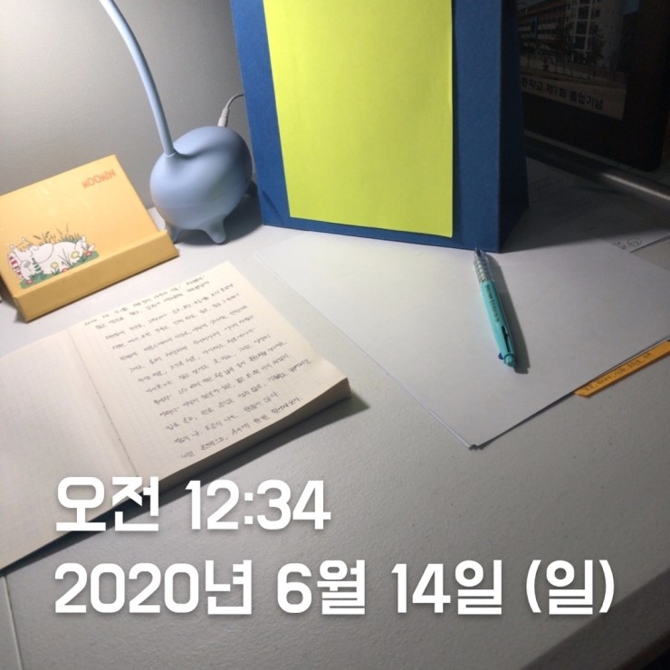 2020.06.13 (토) 저녁일기 + 닻이으리 매일 기록세트 2020.06.13 (토) 저녁일기 + 닻이으리 매일 기록세트