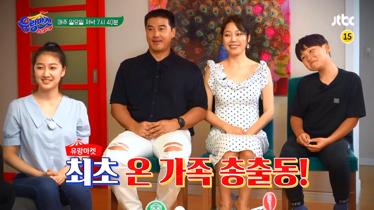 홍성흔 아내, 딸, 아들, 집 공개 유랑마켓 홍성흔 아내, 딸, 아들, 집 공개 유랑마켓