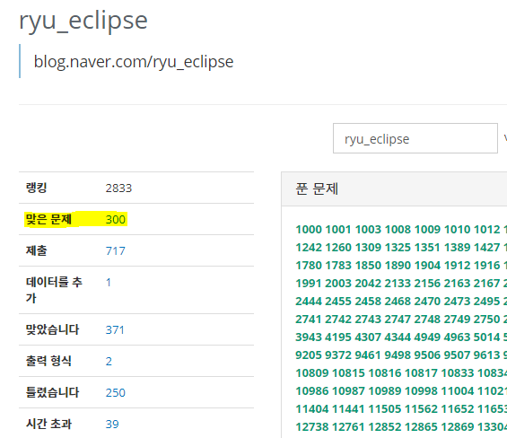  백준 300문제 솔브