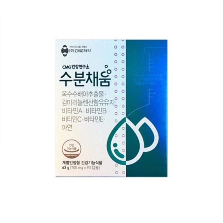 06월 14일 딜품목 씨엠지제약 CMG건강연구소 수분채움 건강기능식품 클릭클릭 06월 14일 딜품목 씨엠지제약 CMG건강연구소 수분채움 건강기능식품 클릭클릭