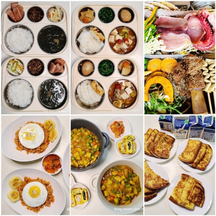 Jinny's 집밥다이어리 6월13일~6월14일 주간밥상 즐거운 냉장고파먹기 & 人기명 조갈찜 맛나요 Jinny's 집밥다이어리 6월13일~6월14일 주간밥상 즐거운 냉장고파먹기 & 人기명 조갈찜 맛나요