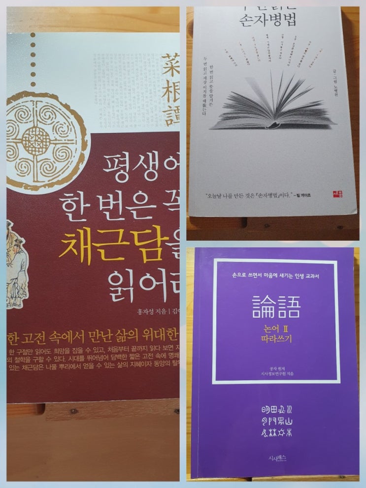  고전필사(6.14.일.341일차)