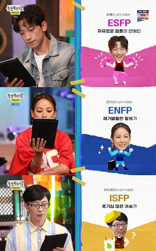  MBC_놀면뭐하니_MBTI_ ENFP의 모든 것