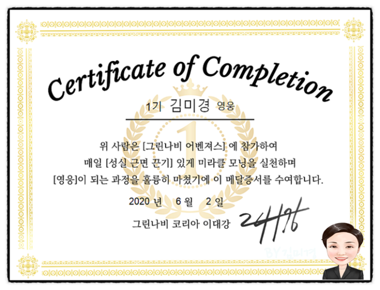  미라클모닝 영웅 2020년 1월,2월,3월,4월, 5월 새벽 4시에서 6시에 일어났답니다.