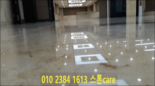  천연대리석관리청소에 대한고민