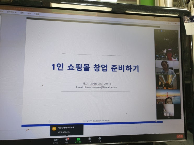 고아라 대표님 특강 후기 고아라 대표님 특강 후기