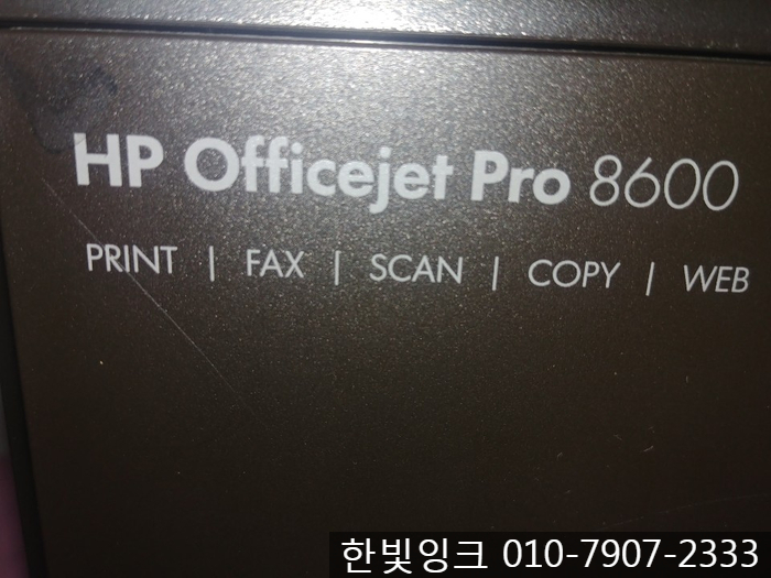 인천 가좌동 프린터수리 [루원시티 HP 8600 누락되었거나 고장난 프린트 헤드]