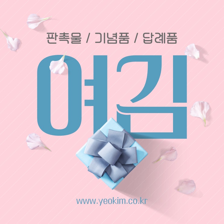  컨트롤피의 판촉물 브랜드를 소개합니다.