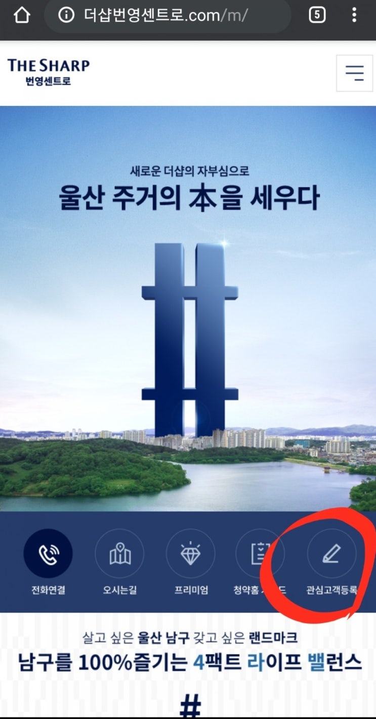  더샵 번영센트로 이벤트 with 스타벅스