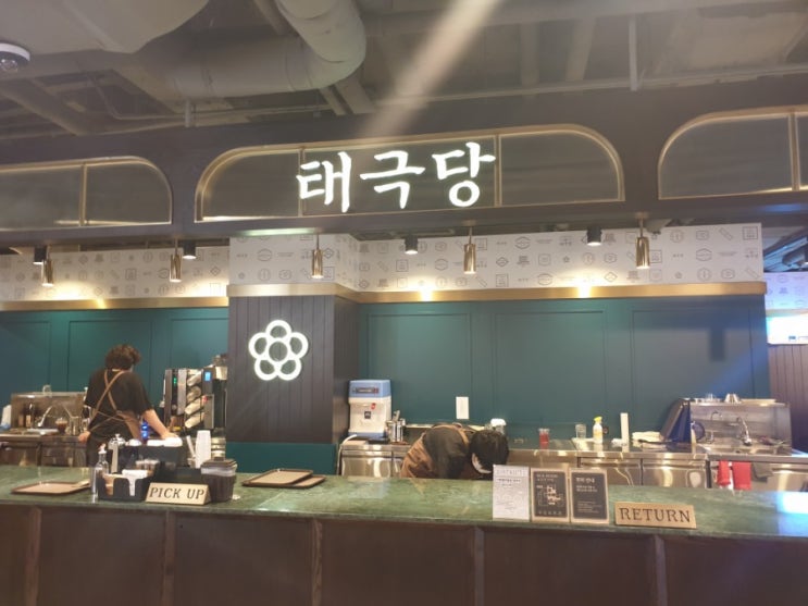  태극당 모나카아이스크림 후기