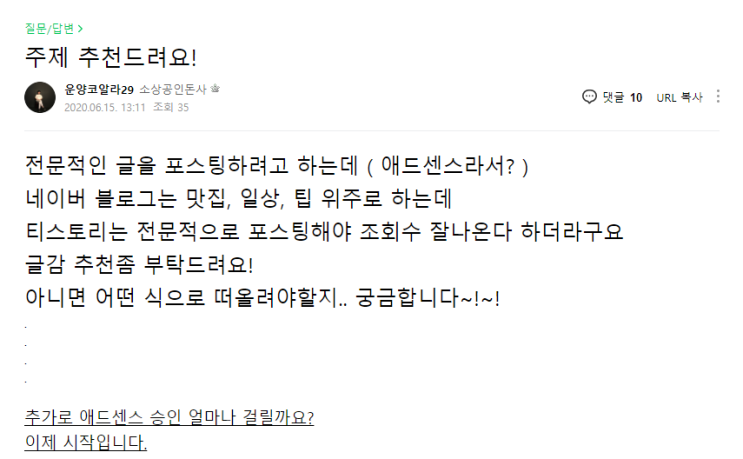  티스토리 블로그를 만들어보려고 합니다.