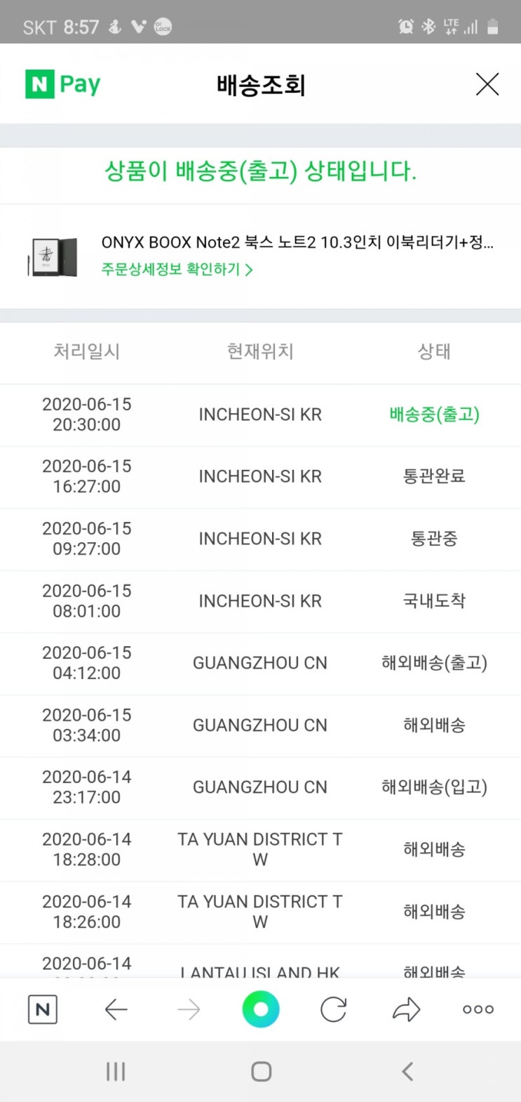 Having note -2020년 6월 15일