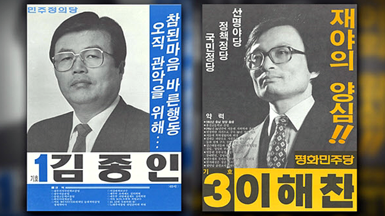 '32년 악연' 이해찬·김종인 난타전…"더는 못참아" "제정신 아냐"