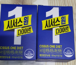 시서스원 다이어트. 실제로 효과 본 제품 (내돈내산) 시서스원 다이어트. 실제로 효과 본 제품 (내돈내산)