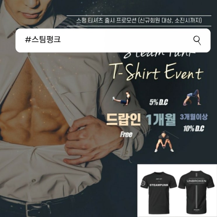  신촌크로스핏 크로스핏 스팀펑크를 소개합니다