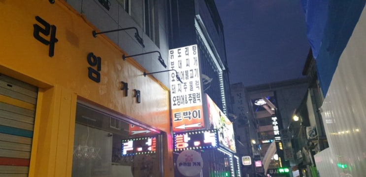  [주.먹.밥]대전  은행동 맛집 "토박이" 여전히 맛있다