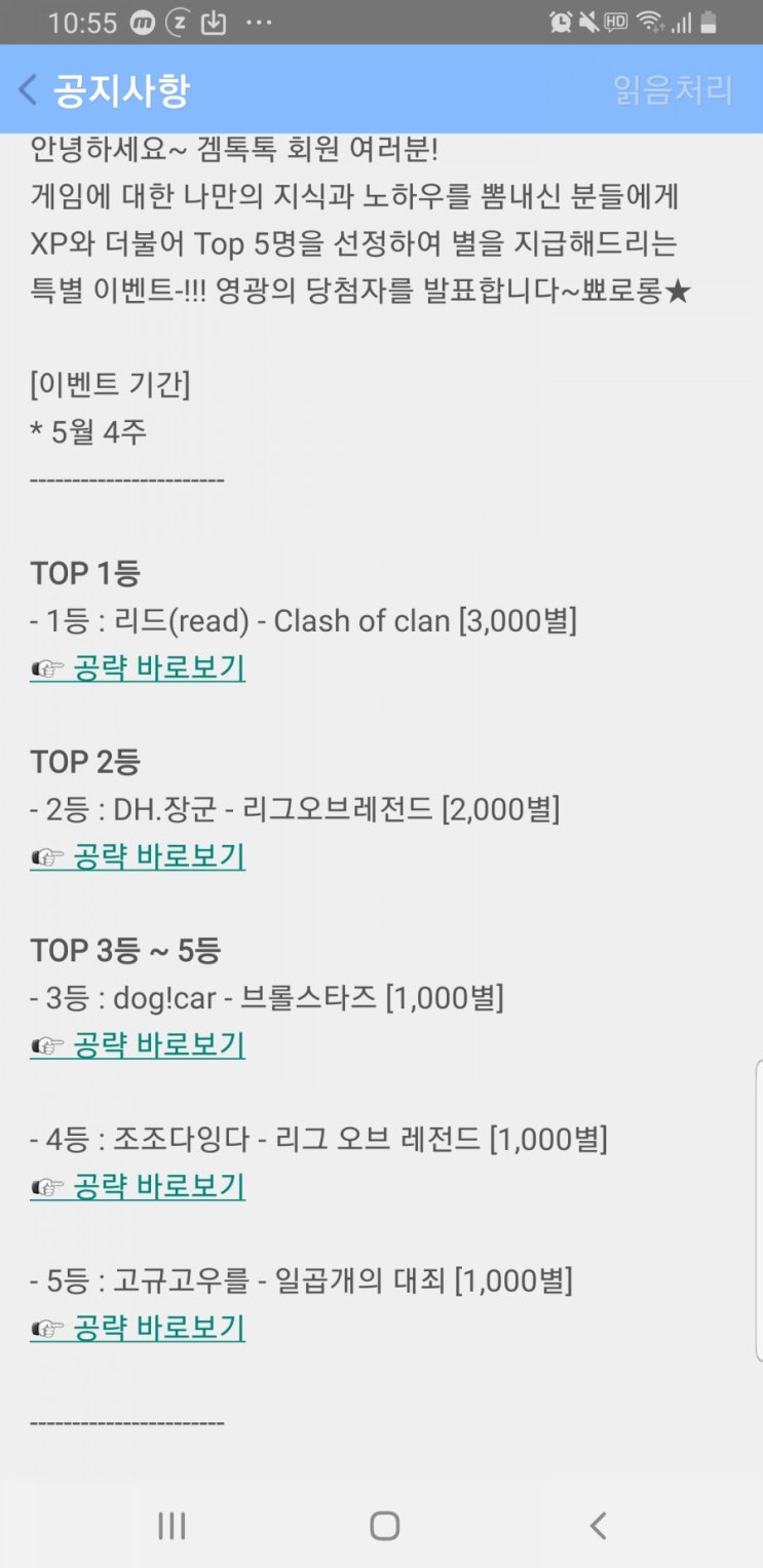  게임 공략쓰고 돈벌자 겜톡톡