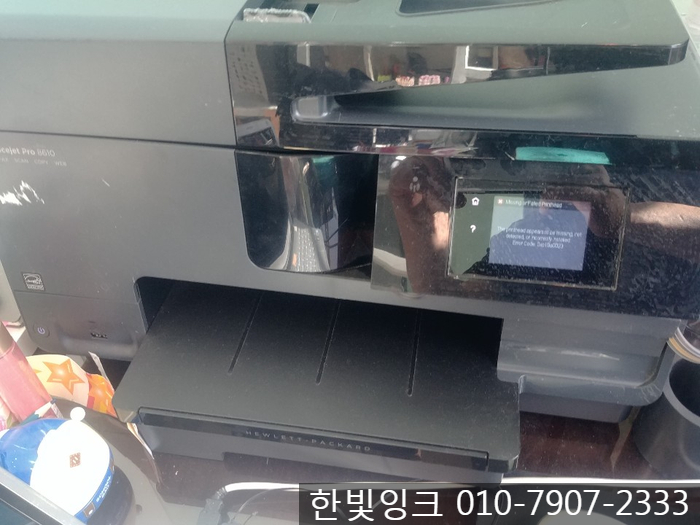 인천 프린터수리[부평 갈산동 HP 오피스젯 8610 Missing  or Failed Printhead  누락/고장난 헤드]