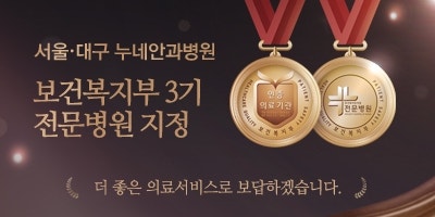 라식, 라섹수술 전! 안전성 확인도 4