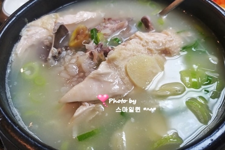  수원 인계동 맛집 - 조선삼계탕~