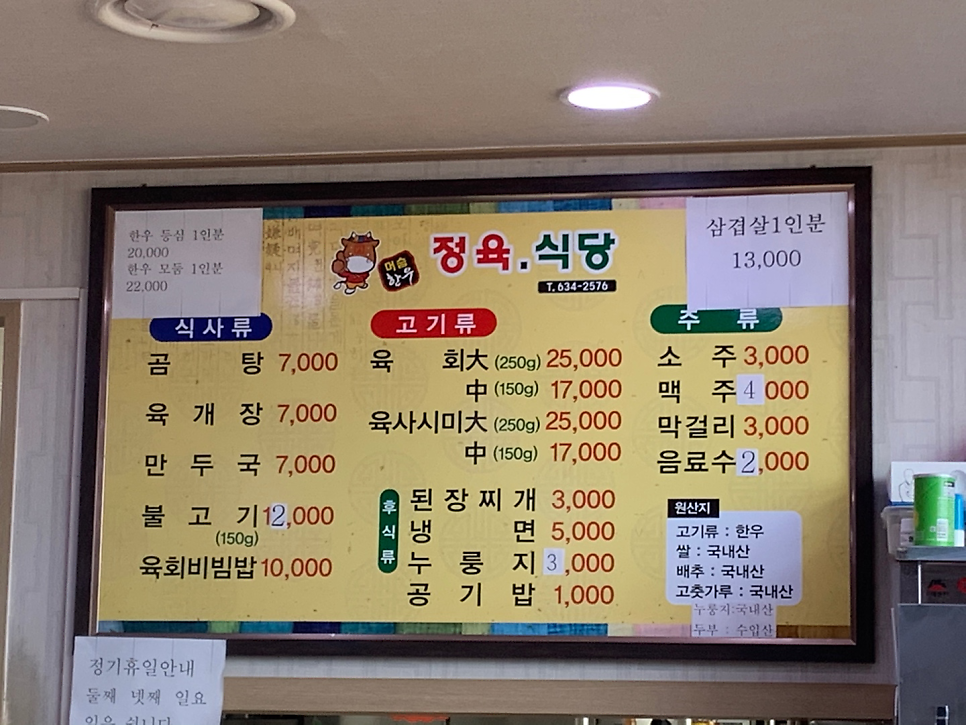 머슴한우 사진 2