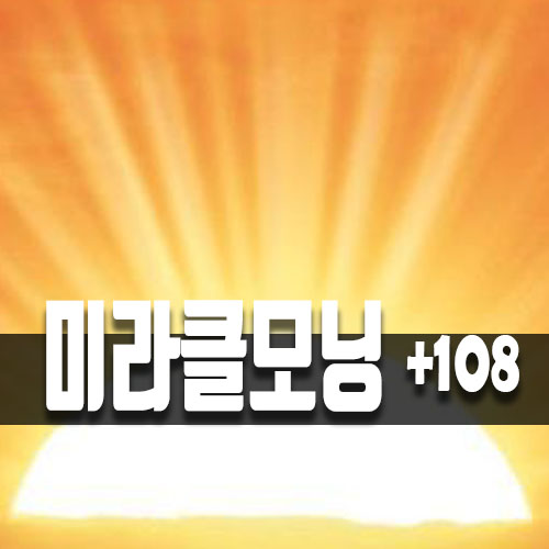  매일아침 나만의 습관만들기