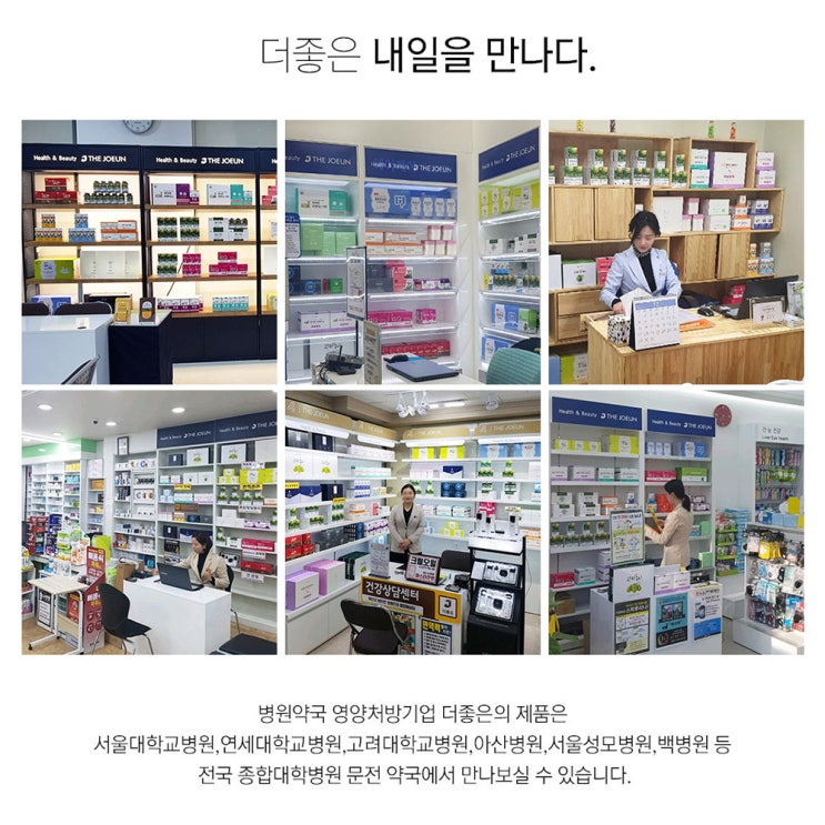 대학병원 건강코디네이터,더좋은건강코디네이터,건강식품은? 더좋은 건강코디네이터 대학병원 건강코디네이터,더좋은건강코디네이터,건강식품은? 더좋은 건강코디네이터