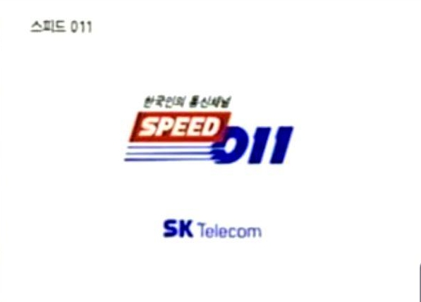 010번호 종료 관련 SK텔레콤 114 상담전화 내용공유 010번호 종료 관련 SK텔레콤 114 상담전화 내용공유