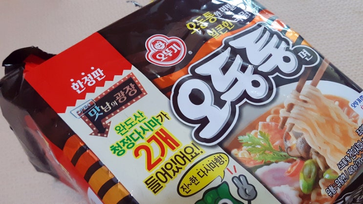 오늘의 런치 '오동통면 맛남의광장 한정판' 즐거운 면식수행 오늘의 런치 '오동통면 맛남의광장 한정판' 즐거운 면식수행
