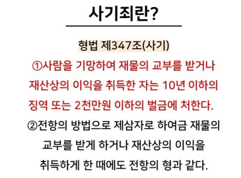  사기폰테크업체피해. 비대면폰테크 온라인개통 정식업체서 하세요