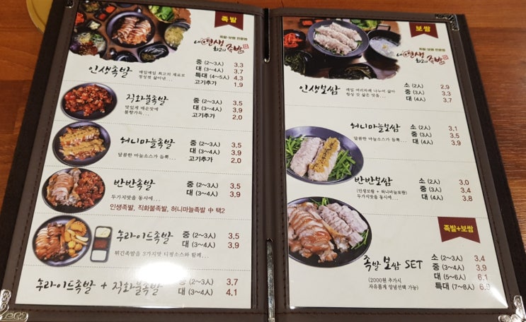  [수지구 식당] 새로생긴 수지 |내인생 최고의 족발| 다녀왔어요