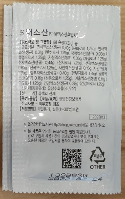  보험한약 - 내소산
