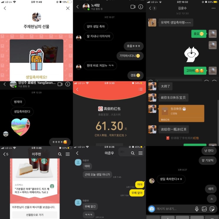  6월 13일 내 생일