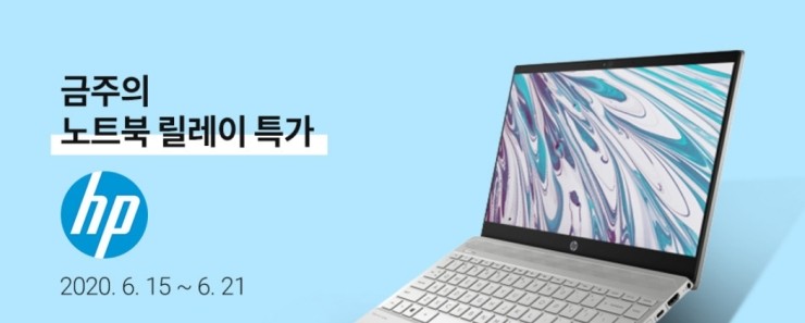  노트북 특가 6.15~6.21 카드할인최대 20만원+추가할인최대 3만원+최대 24개월 무이자 할부