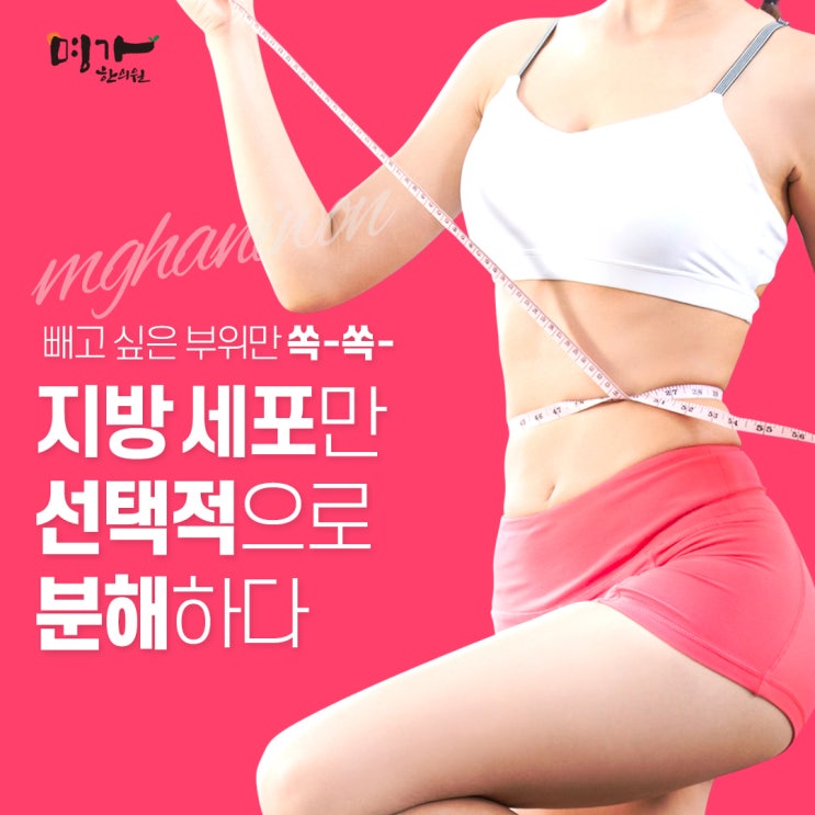  안성다이어트한의원 한방다이어트로 해결!