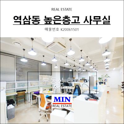  강남사무실임대 역삼동높은층고사무실 스튜디오추천 썬큰