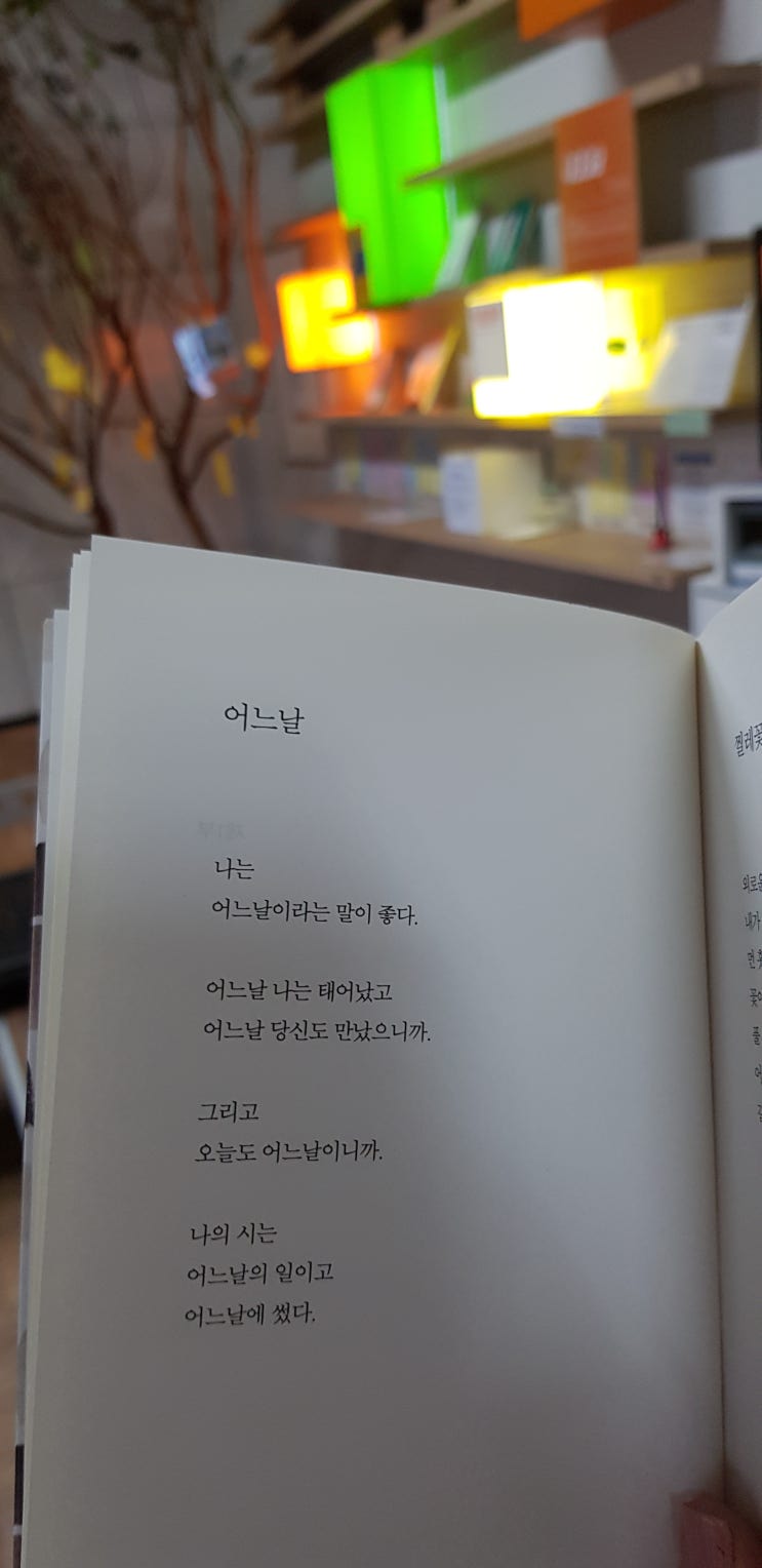  한국사람 입니다. (인공지능 비즈니스 트렌드, 한번 더)