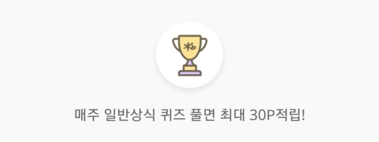 리브메이트퀴즈 일반상식퀴즈 매주일반상식퀴즈풀면최대30포인트적립 15회차 6월15일부터6월22일까지리브메이트 상식퀴즈 니체 아모르파티 시치미 매 열대아 리브메이트퀴즈 일반상식퀴즈 매주일반상식퀴즈풀면최대30포인트적립 15회차 6월15일부터6월22일까지리브메이트 상식퀴즈 니체 아모르파티 시치미 매 열대아