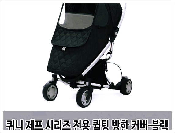  {특가} 마니아 사계절 유모차커버 정가