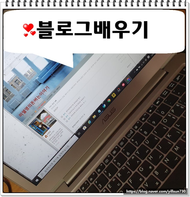  블로그배우기 교육받고 수익활동 돈 벌어요