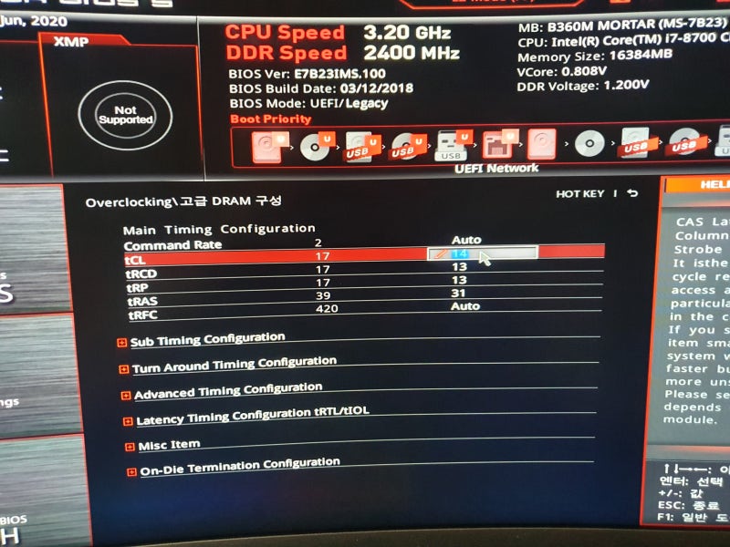 보급형 게이밍 메인보드 Msi B360m 박격포 사용후기 네이버 블로그