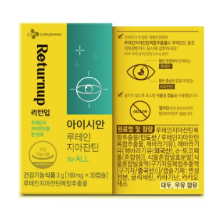  리턴업 아이시안 루테인 지아잔틴으로 바꿨어요