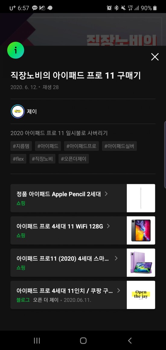 네이버 모먼트 만들기 / 직장노비의 ㅅㅂ 비용 이야기 네이버 모먼트 만들기 / 직장노비의 ㅅㅂ 비용 이야기