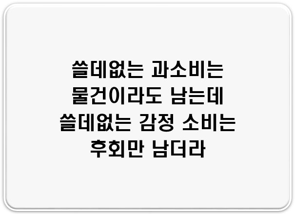  인생에 도움되는 좋은글 모음, 명언, 새겨들어 좋은 말