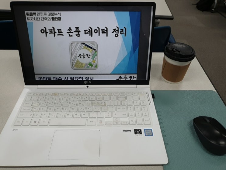 손품왕 강의 후기 손품왕 강의 후기