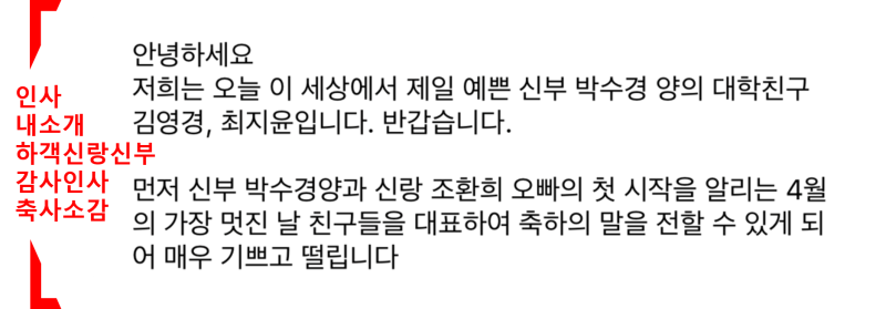 41. 친구편 - 친구 결혼식 축사 : 네이버 블로그 41. 친구편 - 친구 결혼식 축사 : 네이버 블로그