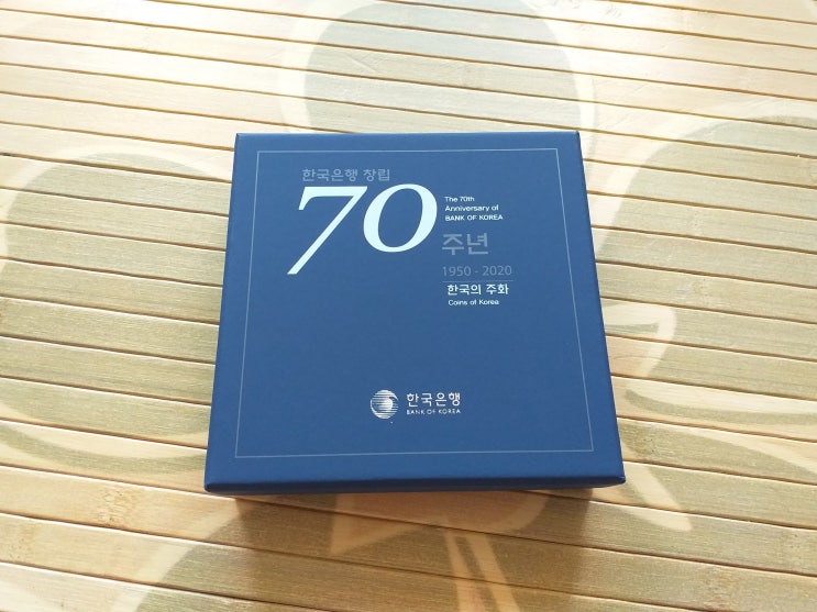 한국은행창립 70주년 - 한국의 주화 한국은행창립 70주년 - 한국의 주화