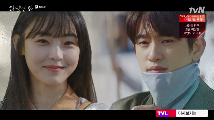 화양연화 16회 마지막 해피엔딩을 선물한 지수(이보영)와 재현(유지태) 함께있어 삶이 꽃이 되는 순간 화양연화 16회 마지막 해피엔딩을 선물한 지수(이보영)와 재현(유지태) 함께있어 삶이 꽃이 되는 순간